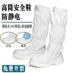 Factory direct sales anti-static anti-smash steel toe high boots white clean room ESD clean and safe labor protection shoes