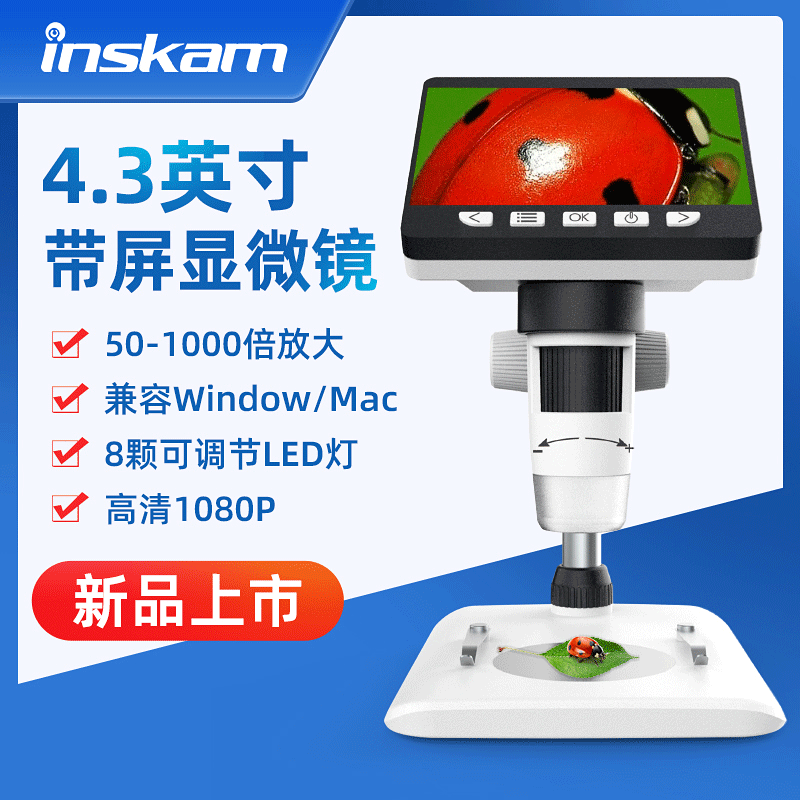超清带屏显微镜电子显微镜儿童显微镜放大镜学生生物显微镜1000x|ru