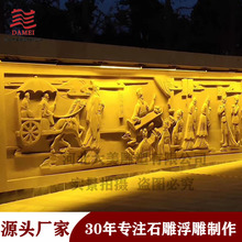 城市文化浮雕牆石刻 黃砂岩古代人物場景浮雕 大理石廣場刻字石雕