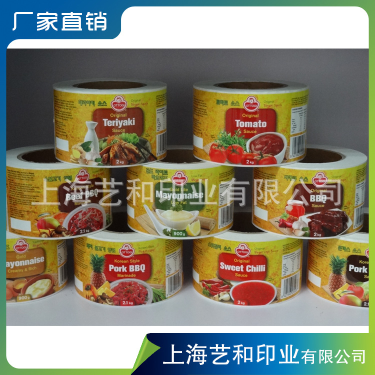 工厂直供PVC卷筒不干胶食品水果 标签印刷铜板不干胶贴纸logo商标
