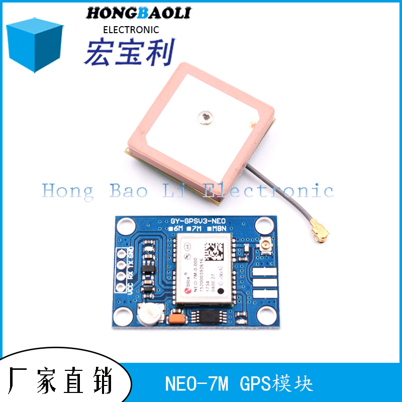 GPS模块NEO-7M 卫星定位51单片机