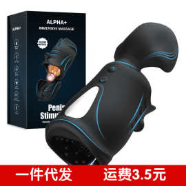 男性阴茎锻炼按摩器震动脉冲自慰器性保健品训练器飞机杯一件代发