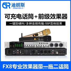 其他影音电器;效果器;其他音响设备