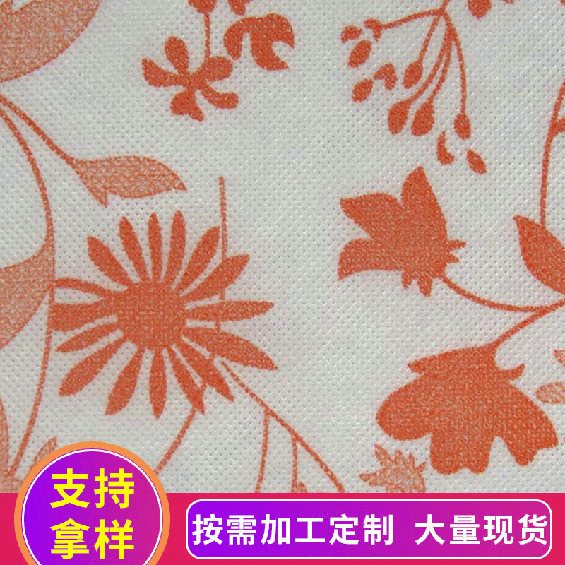 厂家供应 彩色印花无纺布 PP纺粘无纺布 丙纶长丝无纺布定制