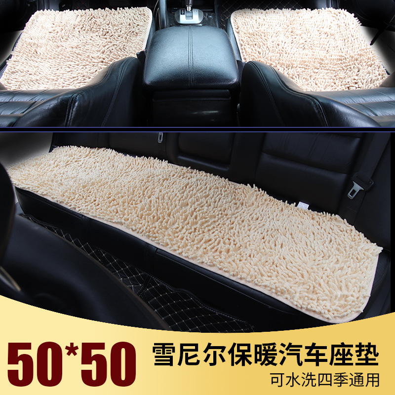 汽车坐垫冬季通用单片无靠背三件套雪尼尔车坐垫防滑免绑透气保暖