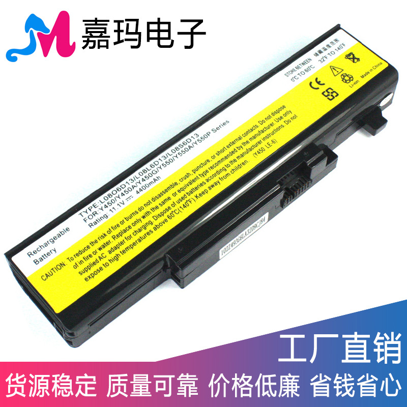 适用联想 y450 电池 y450a Y450g y550 p L08O6D13 笔记本电池