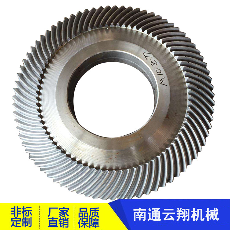 厂家直销伞齿轮锥齿轮大型齿轮非标齿轮螺旋伞齿轮加工伞齿轮