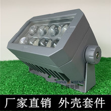 方形一束光投光灯外壳套件 新款led聚光投光灯 一束光灯外壳套件