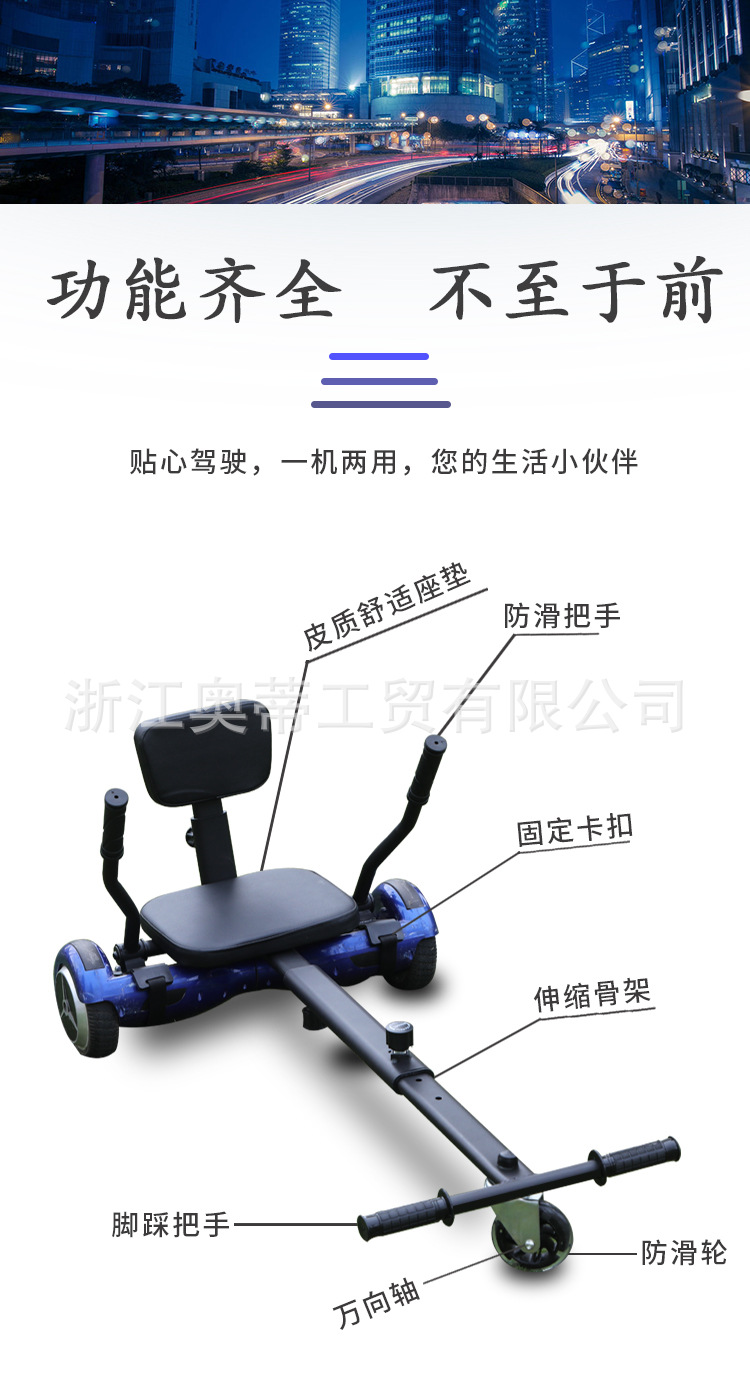 平衡车支架 双轮卡丁车架平横漂移改装车通用款外贸hoverkart工厂