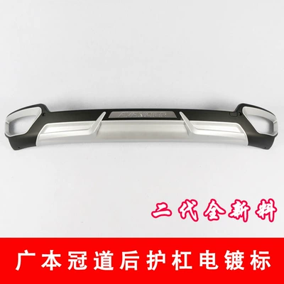 Guangben Crown Road Bars New Material, Bumper