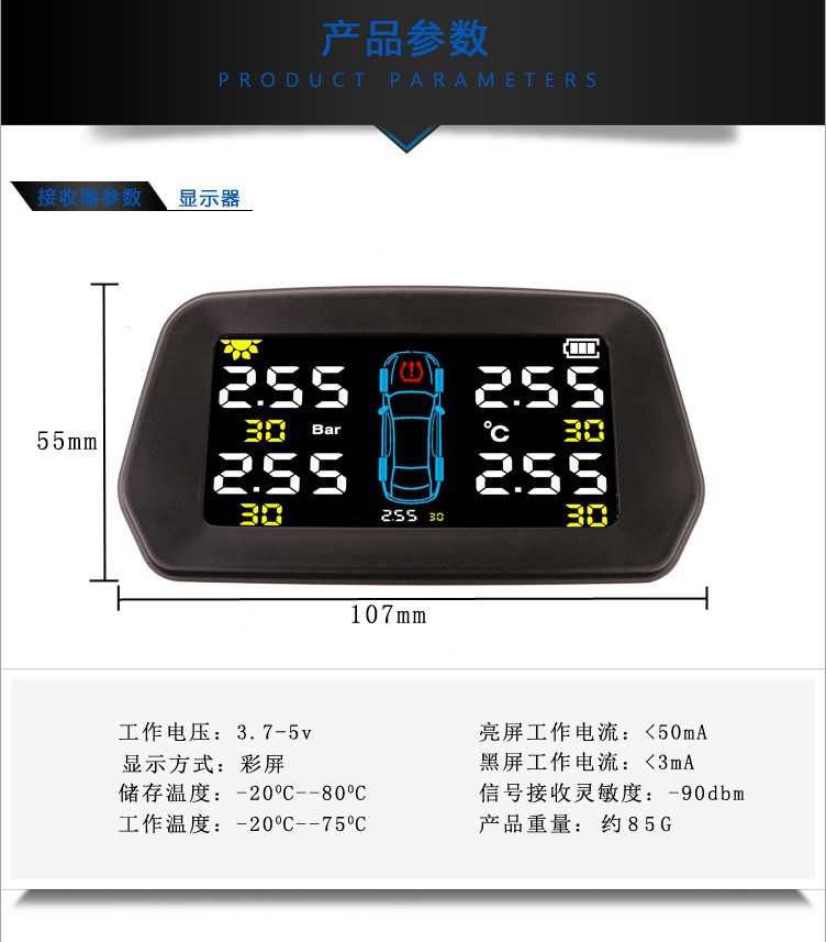 New large screen wireless tire pressure monitoring system solar large screen tire pressure monitor TPMS tire pressure built-in