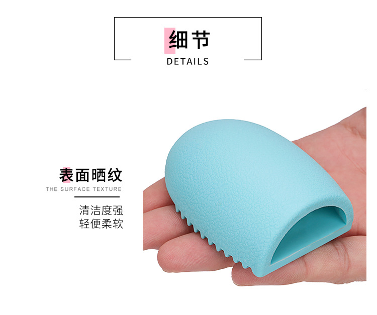 硅胶洗刷蛋（表面晒纹款）详情_08.jpg