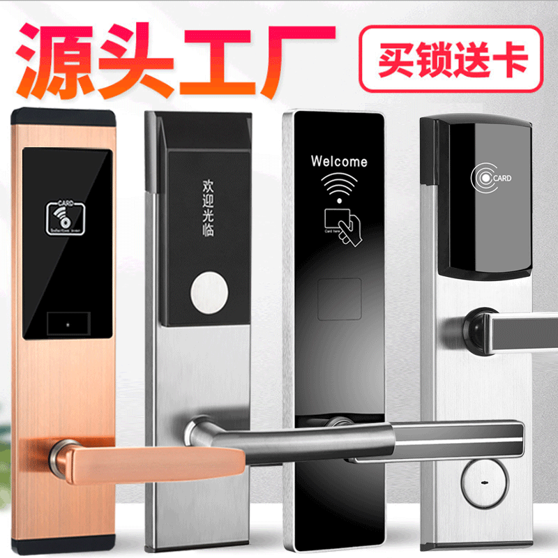 酒店鎖 黑色賓館感應門鎖公寓刷卡門鎖民宿出租房智能磁卡鎖批發