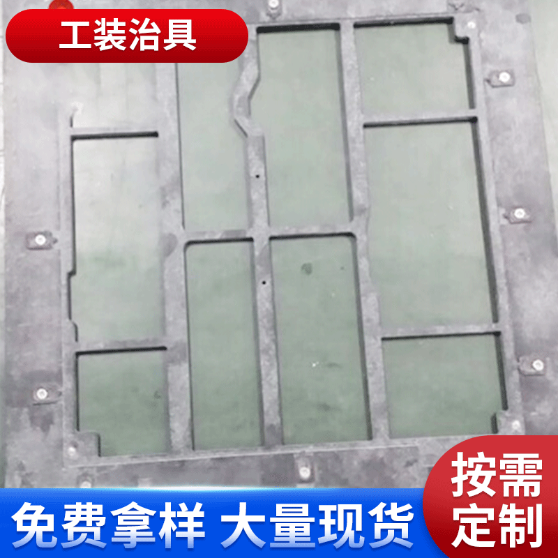 供应自动贴片治具 回流焊托盘分板治具工装治具制作精密加工