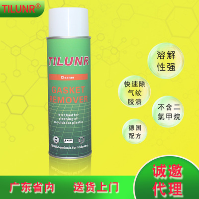 goods in stock Germany Plastic mold Scavenger Rubber Washer seal up Cape Remove mould Remain clean