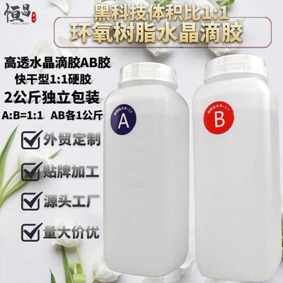 跨境专供亚马逊爆款1:1水晶滴胶ab胶环氧树脂diy手工艺品厂家直供|ru