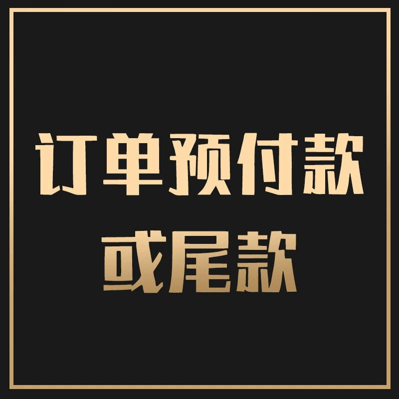 Закажите предоплату или оплату остатка