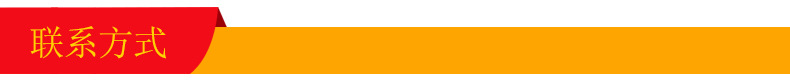 联系方式