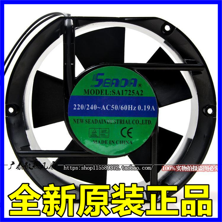 台湾SEADA 220V 0.19A SA1725A2 17251 17CM 半圆形 轴流机柜风扇