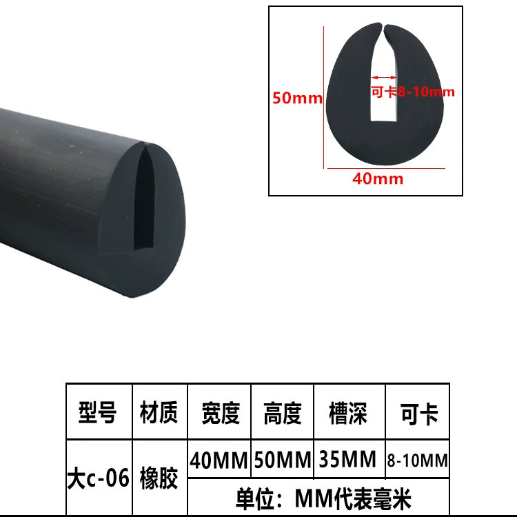 Уплотнительная лента стекло U-образная Резиновая полоса резиновая кромка полоса анти-столкновение полоса Зажимная канавка резиновая формовочная полоса Зажимная лента большой C-01