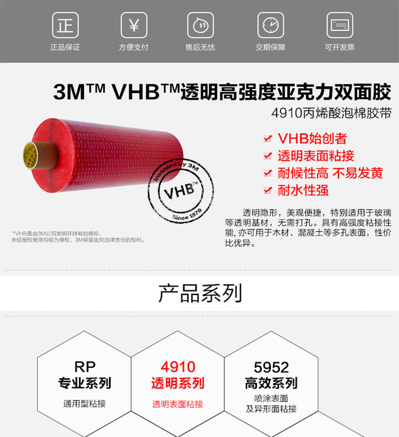 3m乐桥专卖店3m4910高粘VHB透明双面胶耐温防水无痕_