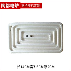 电热盘;实验电炉;个护电器配件