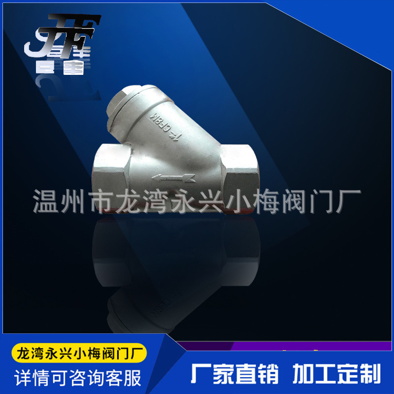 304不锈钢Y型丝扣过滤器内螺纹过滤器内接过滤器水暖管件批发