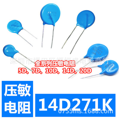 series Sensitive resistance 14D271K 271KD14 14K271 diameter 14MM 270V