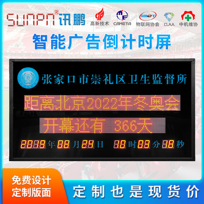 LED The opening Countdown project Be completed college entrance examination Digital Signage display security Run Produce record