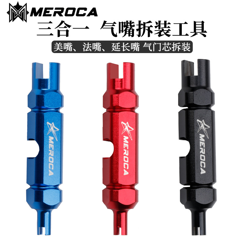 MEROCA bicycle American valve core tool tire tube tire Frenc..