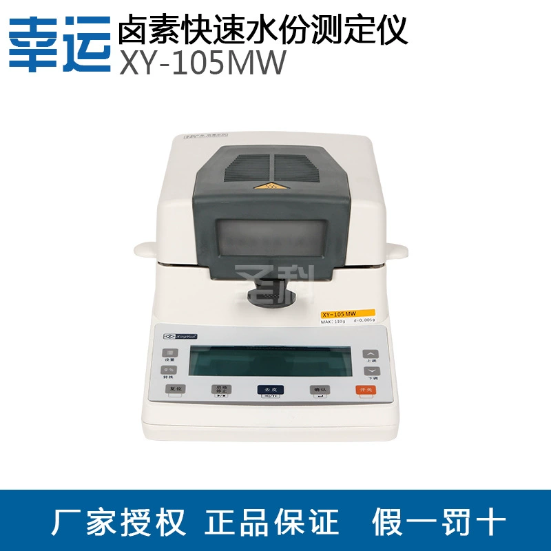 Lucky XY-110/105/102/100MW галогенный анализатор влажности Детектор анализа влажности пищевых продуктов