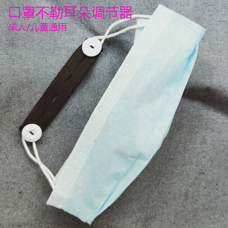 不勒耳朵口罩辅助延长带 防勒耳口罩扣带 跨境新款热卖|ru