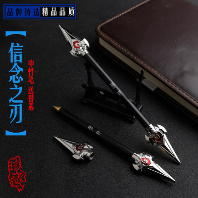 王者兵器阿珂信念之刃合金兵器筆趙雲未來紀元創意文具兵器簽字筆