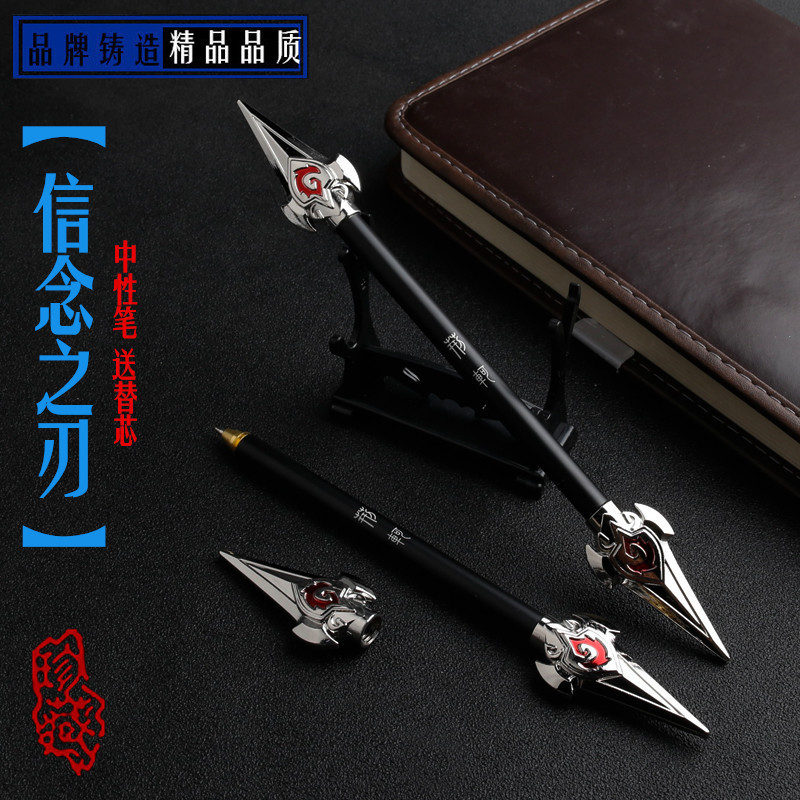 王者兵器阿珂信念之刃合金兵器筆趙雲未來紀元創意文具兵器簽字筆
