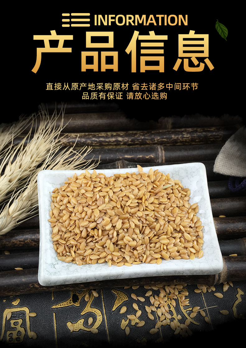 Golden Flaxseed Ya Ma Zi 500g Raw Inner Mongolia Seeds for Culinary and Herbal Use specifications