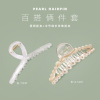 Big elegant crab pin from pearl, hairgrip, shark for bath, hairpins, hair accessory, new collection, South Korea