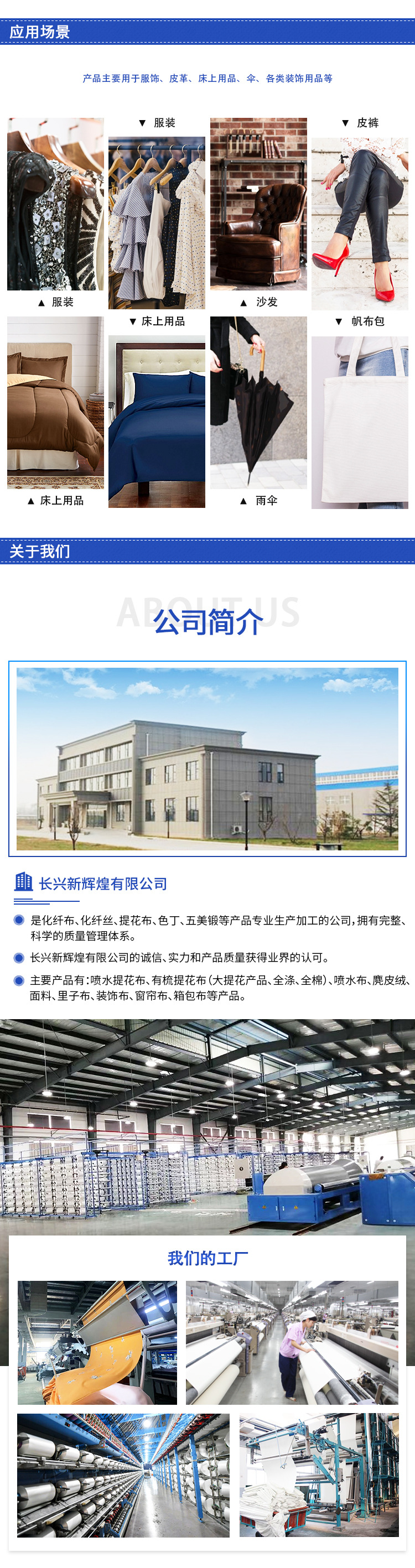 新辉煌详情模板_03