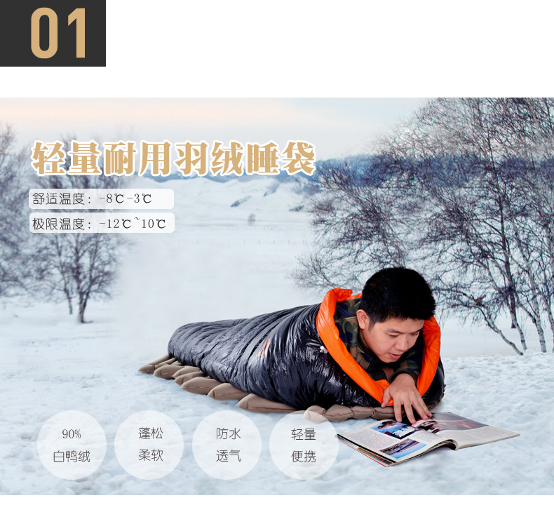 秋野地羽绒睡袋 户外成人加厚鸭绒睡袋 春夏秋冬露营
