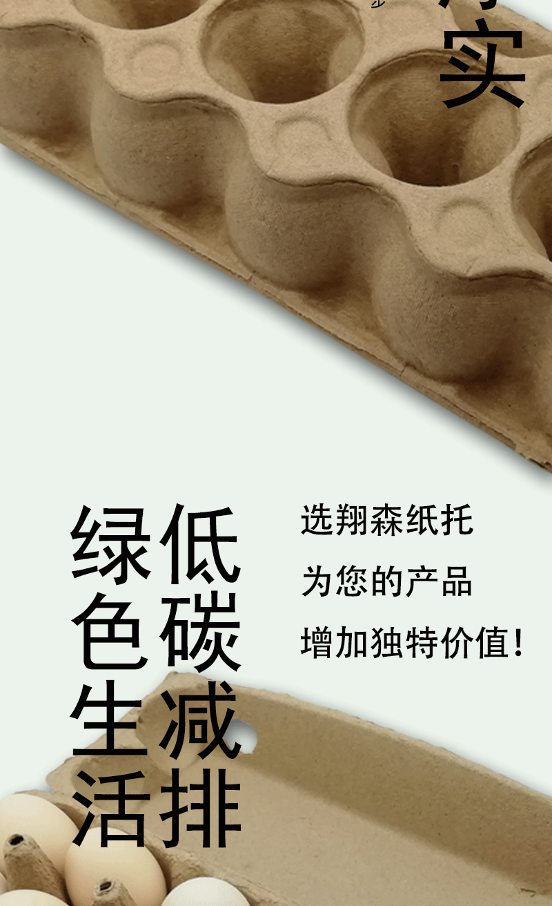 202003月详情页(12枚蛋盒)_08