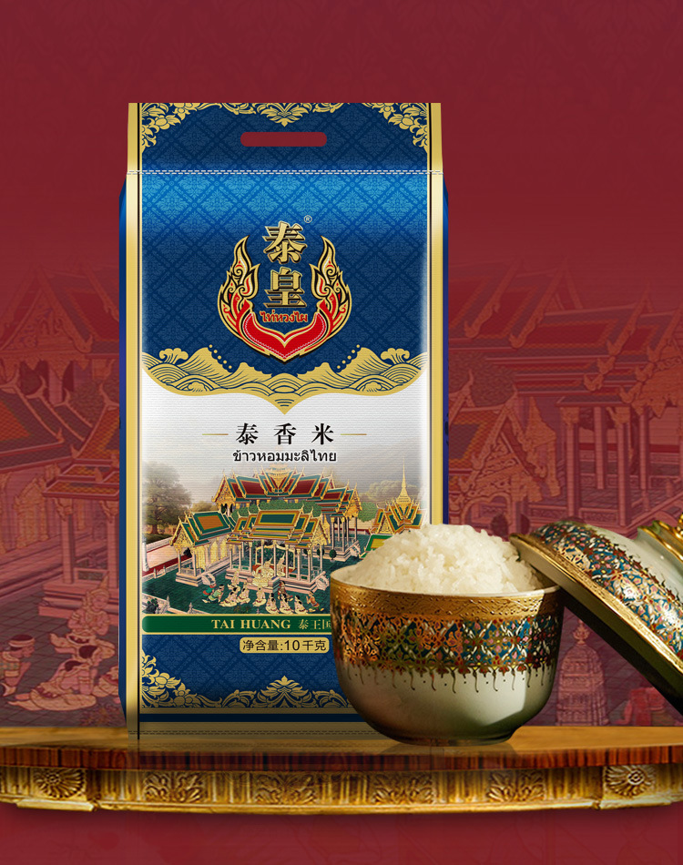 泰皇泰国原粮进口泰香米新米10KG大米长粒米团购礼品粮油餐饮批发-阿里巴巴