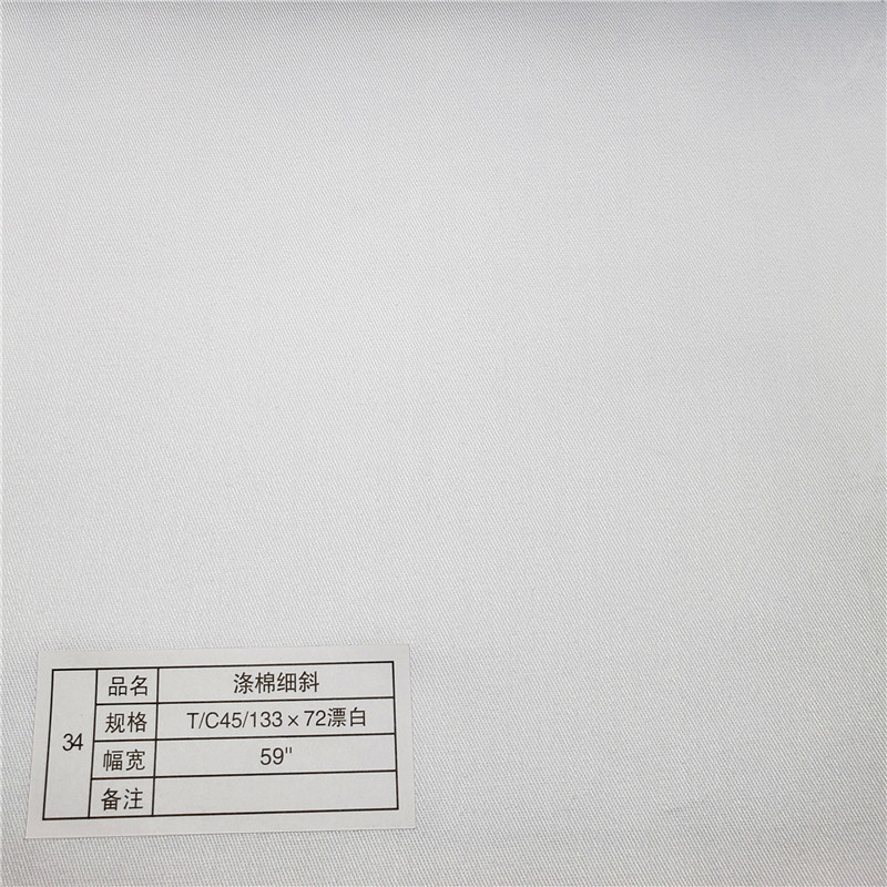 涤棉45/133*72细斜纹布料 衬衣箱包口袋布护士服厨师服工装服面料|ru