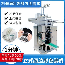 多功能包装机;纸成型机械;封口机械