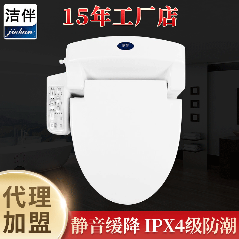 JB3558E-1 multi-function intelligence Bidet Tankless fully automatic household intelligence toilet lid