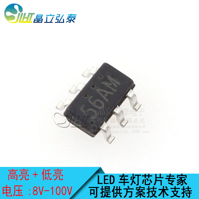LN2556MR LED电动车车灯两功能大电流DC/DC恒流LED驱动IC芯片