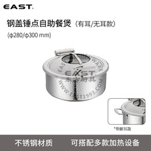 ��EAST�������ߡ����㲣�����������ң��޶�/�ж��&phi;280/300mm