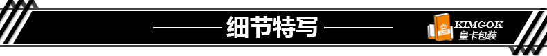 细节特写