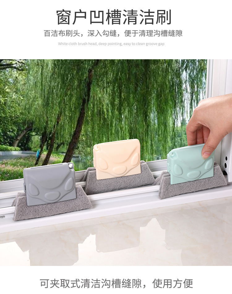 窗户刷子_05_看图王