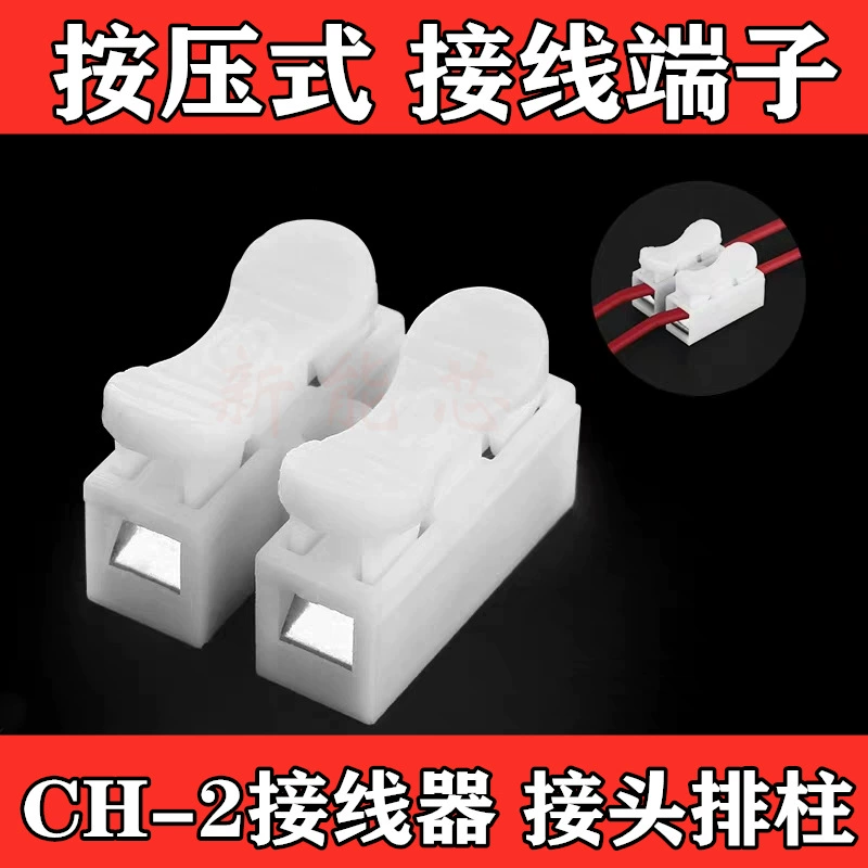 Клеммный разъем провода соединительный разъем соединительный столб Быстрая пружинная прижимная стыковка двух CH-2