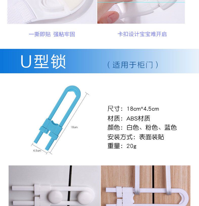 安全锁详情-1_06