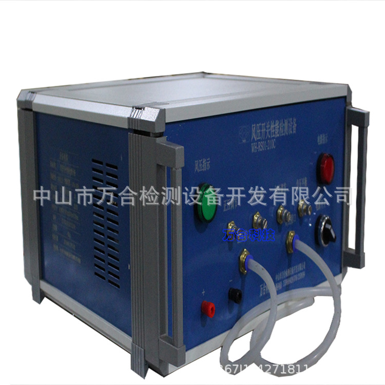 風(fēng)壓開關(guān)性能檢測設(shè)備
